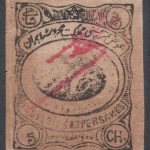 ۵ شاهی مشهد به رنگ سیاه با سرتیفیکیت IPSC