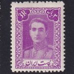 ۳ ریالی سری اول پستی محمد رضا شاه