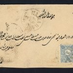 پاکت با تمبر 5 شاهی ناصری شویدی