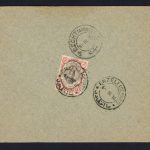 پاکت با ریت کمیاب 2 شاهی انزلی به رشت