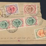 بارنامه احمدی با 8 تمبر شاهی قرانی و تومانی