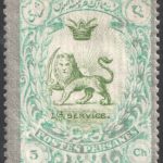 سه شاهی سری دیوانی حاشیه نقره‌ای