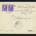 پاکت با سر برگ تبریز دو دری ایران