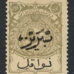 تمبر 1 قران مالیه با مهر نواقل تبریز
