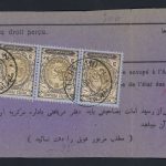 بارنامه با تمبرهای سری شیر و خورشید مشروطه