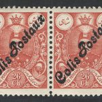 جفت 26 شاهی colispostaux محمدرضاشاه