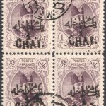 یک قران مظفرالدین شاه با روچاپ یک شاهی سری تغییر قیمت داخله