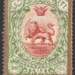 ۲۶ شاهی سری دیوانی حاشیه نقره‌ای