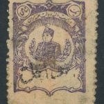 تمبر 1 شاهی نیم تنه احمدی با مهر نواقل