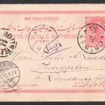 کارت پستال پنجشاهی مظفری از شیراز به آلمان از طریق بوشهر