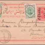 کارت پستال دو شاهی مظفری از بندر انزلی به بندر گز در دوران احمد شاه