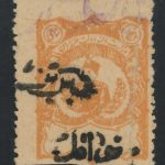 تمبر 5 شاهی نیم تنه احمدی با مهر نواقل تبریز