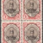 دو شاهی از سری کنترل سال ۱۹۲۲ بلوک چهارتایی