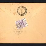 پاکت با تمبر 6 شاهی موقتی 1919 و مهر بازار قم