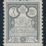 تمبر 7 شاهی ناصری محرابی