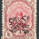 ارور سورشارژ 1 شاهی واروی 1915 روی 5 شاهی احمدی کوچک با تاییدیه
