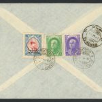 پاکت سفارشی با تمبر 11 شاهی مجلسی روچاپ پست ایرانیان