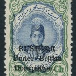 تمبر 12 شاهی احمدی کوچک روچاپ بوشهر با امضای آقای صدری