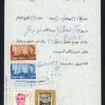 سند وزارت پست با تمبرهای 100 و 200 ریال سری دوازدهم پستی