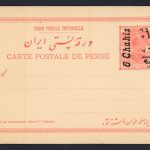 کارت تصویری مظفری با سورشارژ 6 شاهی