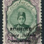 تمبر 24 شاهی احمدی کوچک روچاپ بوشهر با مهر تایید دکتر دادخواه