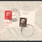 پاکت نامه با تمرهای شصتمین سال تولد از تهران به پاریس