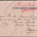 پست هوایی سفارشی با استفاده از ۵ ریال دیناری از سفارت بوشهر