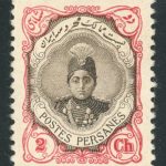 2 شاهی احمدی کوچک پرتره کوتاه