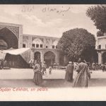 کارت پستال عکسی با تصویر سبزه میدان تهران