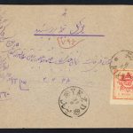پاکت با تمبر 5 شاهی حروف بزرگ و مهر تک دایره نائین