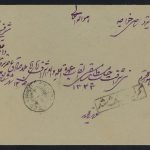 پاکت با مهر کرایه دریافت شد به همراه نامه