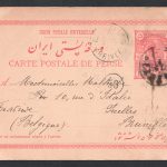 کارت پستال عکسی مظفری پنجشاهی با رو چاپ موقتی به بلژیک