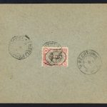 پاکت انزلی به رشت با ریت 2 شاهی