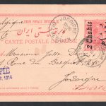 کارت پستال عکسی مظفری پنجشاهی با رو چاپ دوشاهی به بلژیک