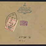 پاکت با مهر شیلدی بازار تهران و سربرگ زیبا