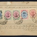 بارنامه با تمبر کمیاب سورشارژ 6 شاهی روی 12 شاهی 1335