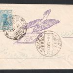 پاکت کوچک با آرم آورنده پیام شادی و خوشبختی از رضائیه به قزوین