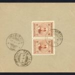 پاکت با مهر کمیاب شبستر