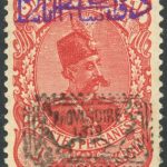 سورشارژ 12 شاهی روی 1 قران پرویزوار با تاییدیه