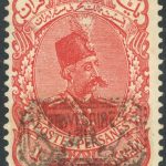 1 قران کاغذ سبز با مهر پرویزوار با تاییدیه