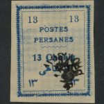 ارور کمیاب 13 شاهی موقتی با مهر وارو با تاییدیه