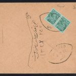 پاکت دوره محمدعلی شاه با مهر کمیاب شیلدی تون