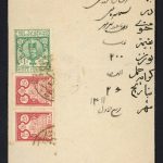 بارنامه با تمبرهای ناصری محرابی و مهر کمیاب پستخانه مبارکه زرق