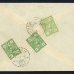 پاکت با مهر کمیاب بابک