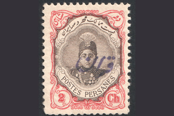 تمبرهای قدیمی و قاجار