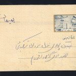 نامه زمینی دو ریال ارسال به بهبهان