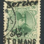 تمبر سورشارژ 3 تومان فارسی لاتین روی 5 تومان سرویس با مهر رشت