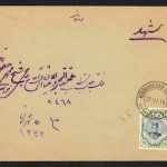 پاکت 12 شاهی احمدی کوچک با مهر واضح کرمانشاه و نامه