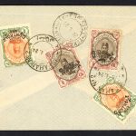 پاکت با تمبر های کنترل و خط عبری روی پاکت