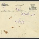 پاکت با سربرگ شرکت تلفن ایران